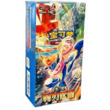 Caja Pokémon Scarlet & Violet (Chino)