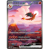 Caja Pokémon 151 SV2a Booster Box (Coreana)