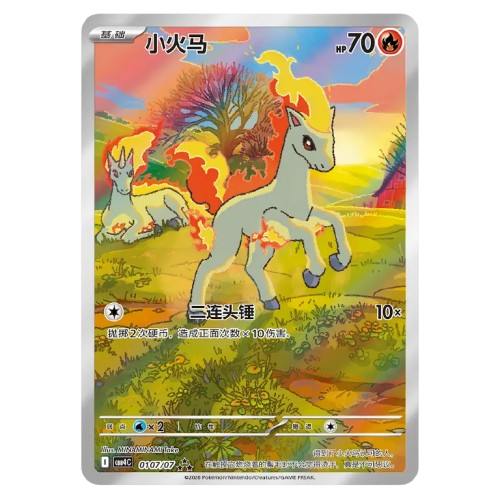 Caja Pokémon – Ponyta Vol.4 (Chino)