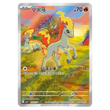 Caja Pokémon – Ponyta Vol.4 (Chino)
